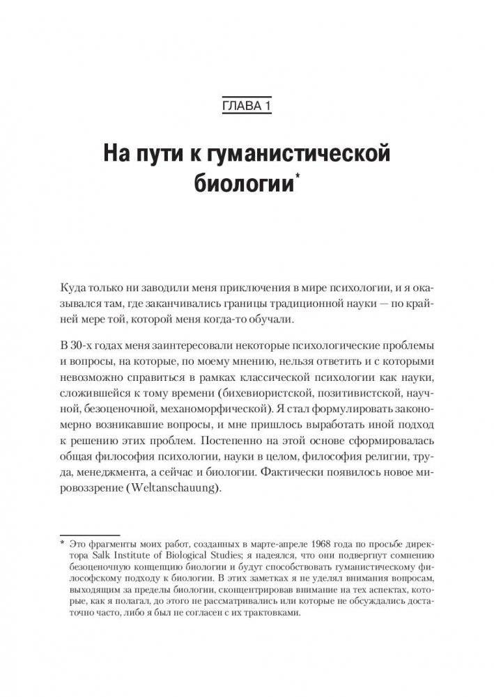 Дальние пределы человеческой психики фото книги 2