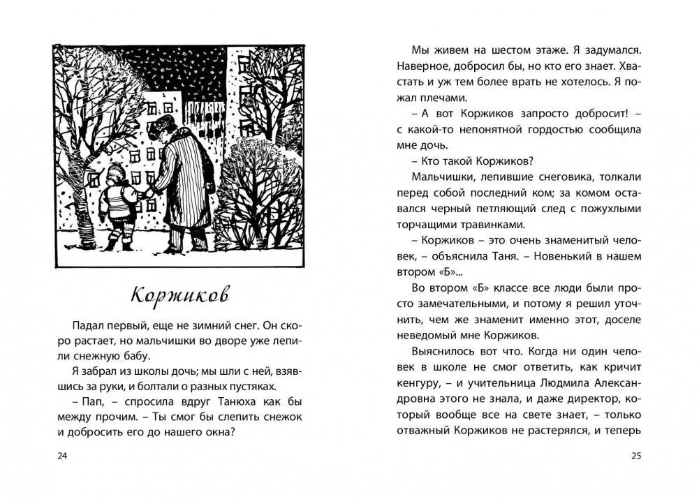 Южное небо фото книги 4