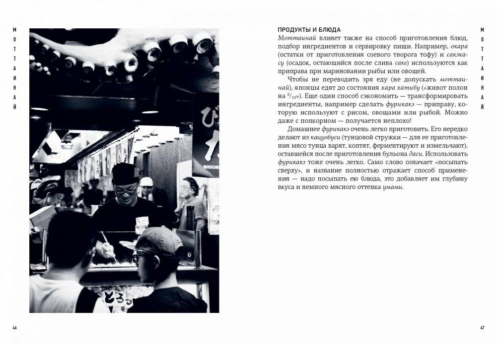 Омоияри. Маленькая книга японской философии общения фото книги 6