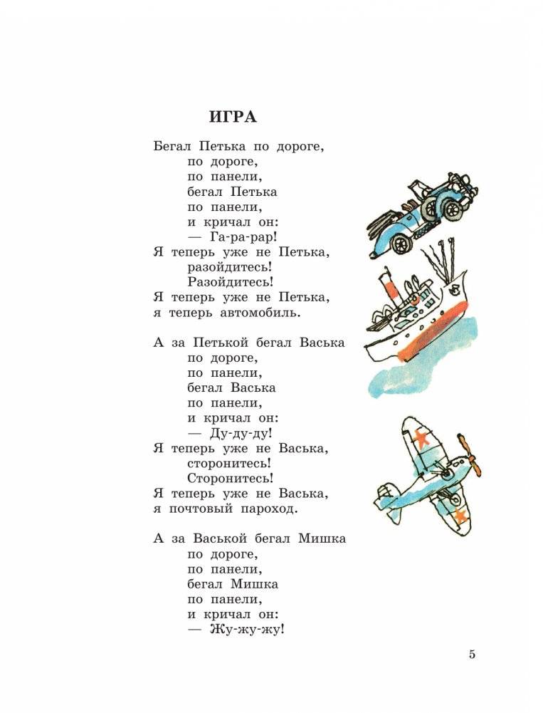 Плих и Плюх фото книги 6