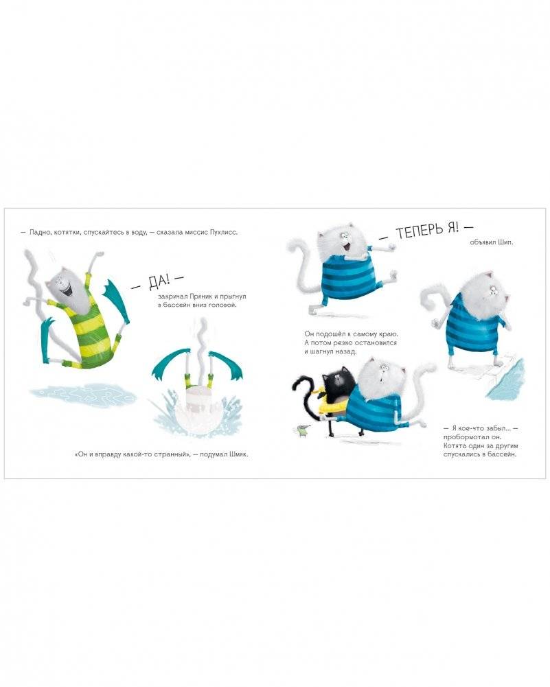 Шмяк учится плавать. Книжка с наклейками фото книги 6