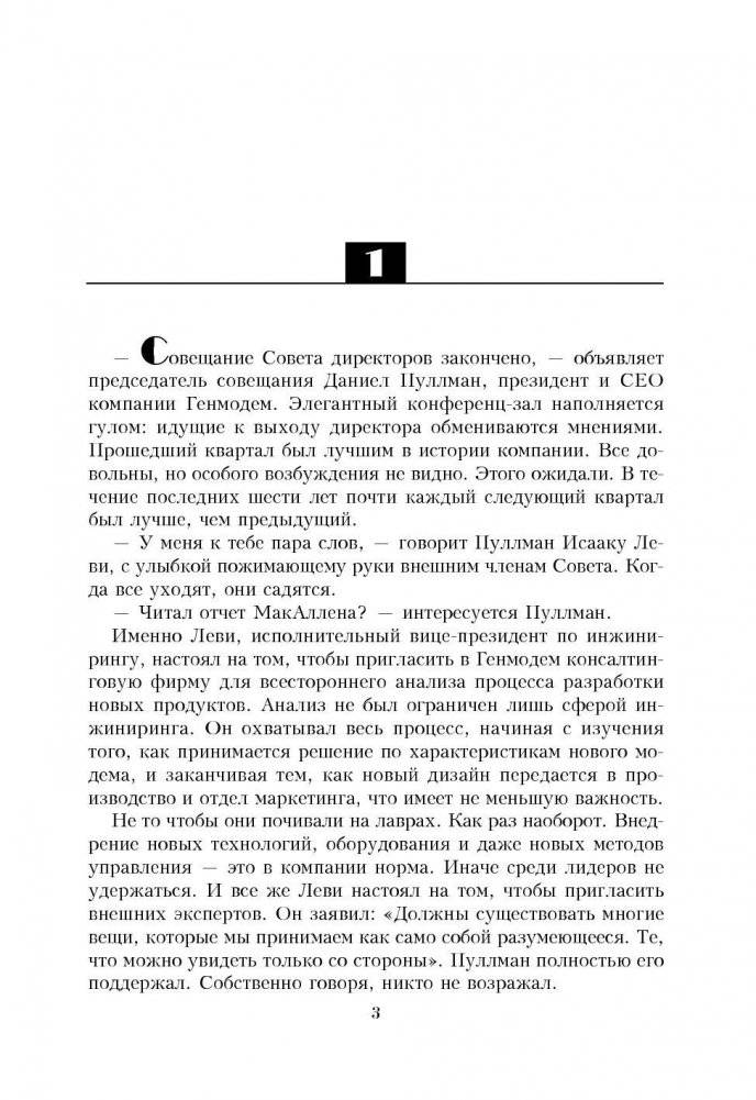 Критическая цепь фото книги 3