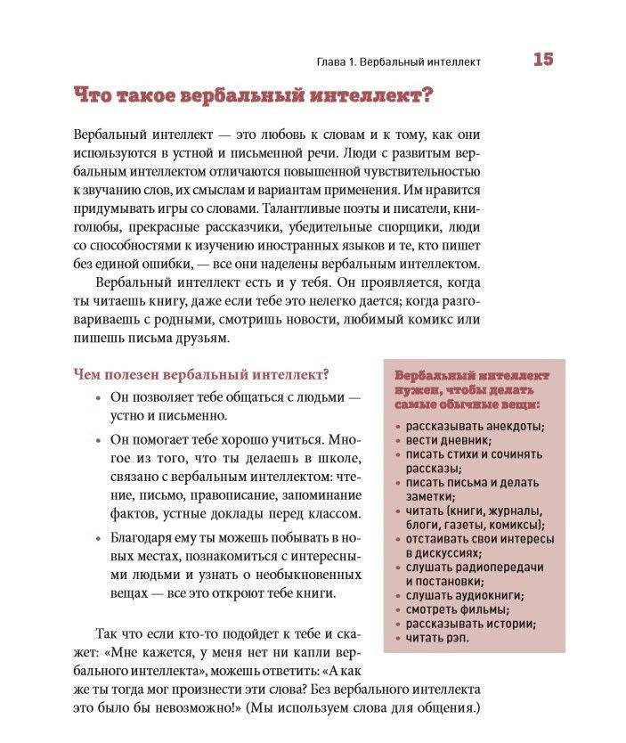 Ты можешь больше, чем ты думаешь фото книги 5