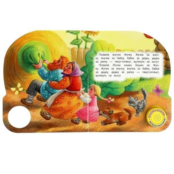 Музыкальная книжка игрушка для малышей. Репка фото книги 3