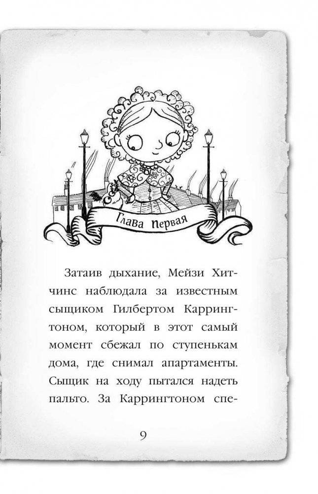 Загадка закрытого ящика фото книги 8