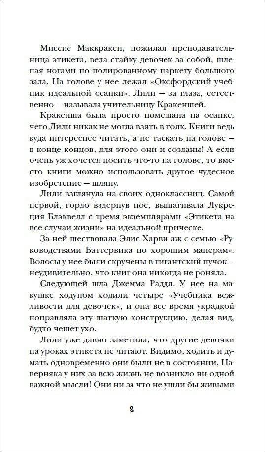 Механическое сердце. Ключ к тайнам прошлого фото книги 3