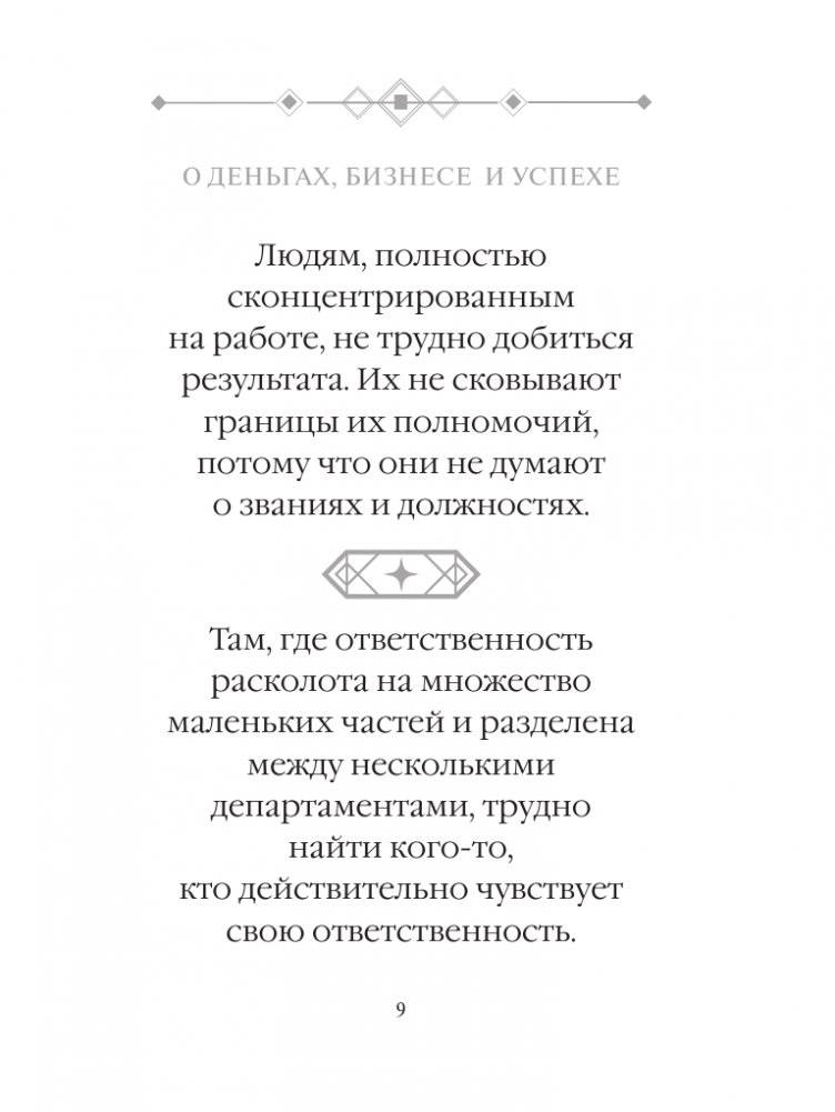 Генри Форд. Лучшие афоризмы фото книги 10