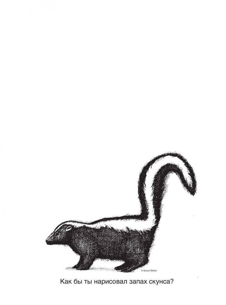 Думай с карандашом фото книги 4