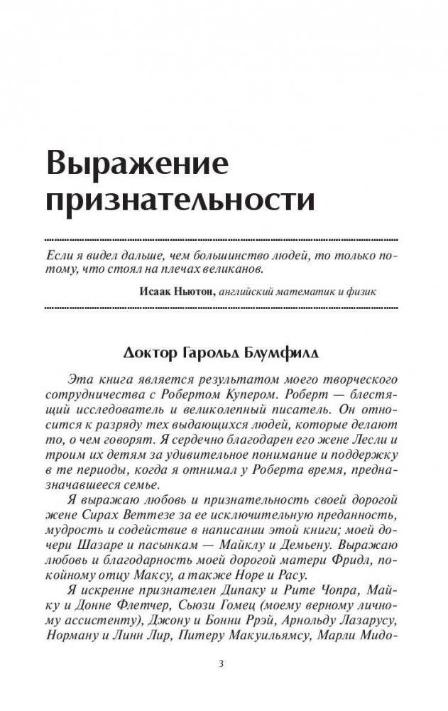 Легкие способы снятия усталости и напряжения фото книги 5