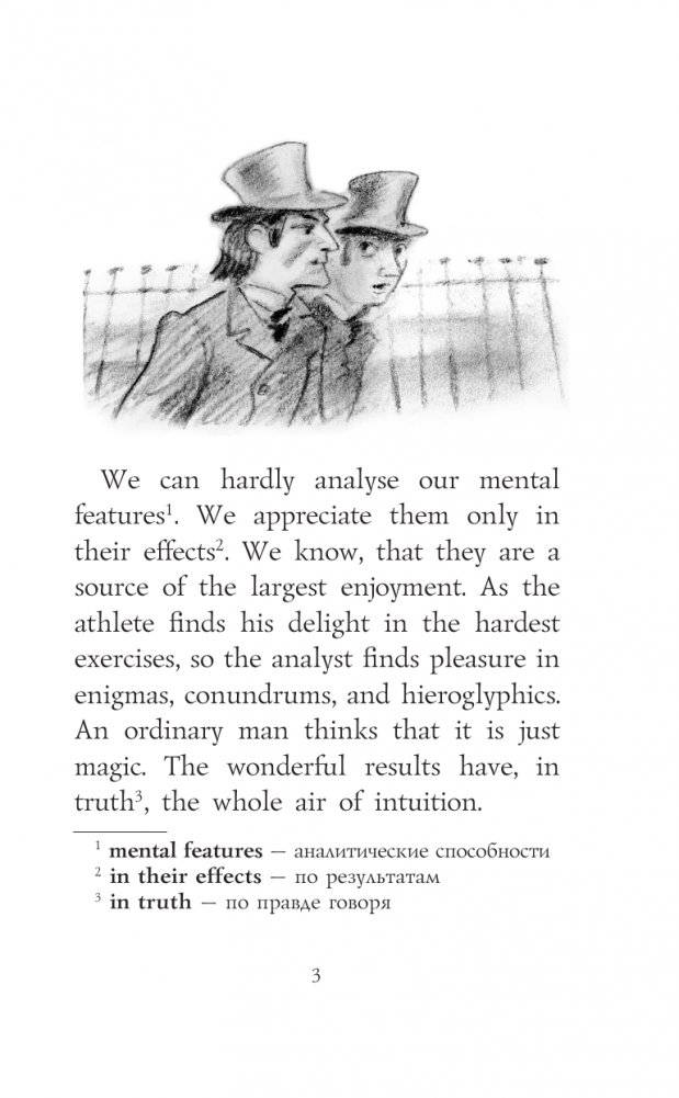 Убийство на улице Морг. Уровень 1 = The Murders in the Rue Morgue фото книги 4