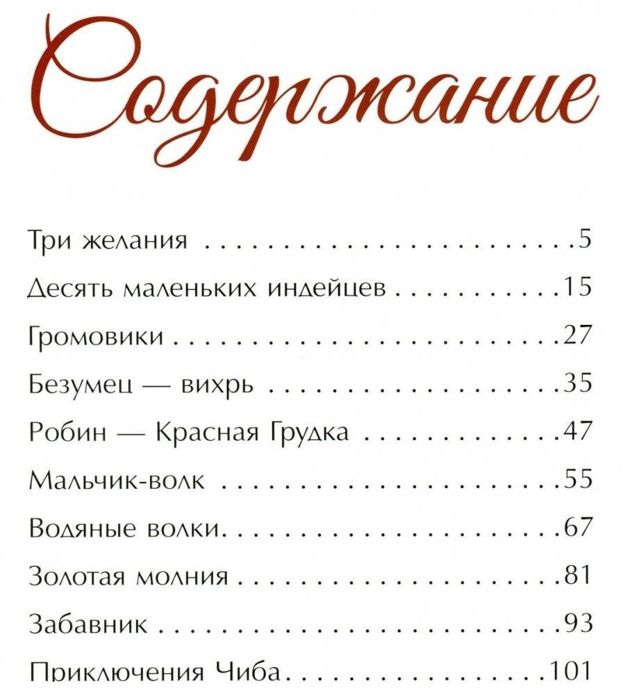 Сказки великих озер фото книги 5