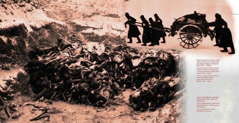 Масюкоўшчына. Трагедыя савецкіх ваеннапалонных фото книги 2