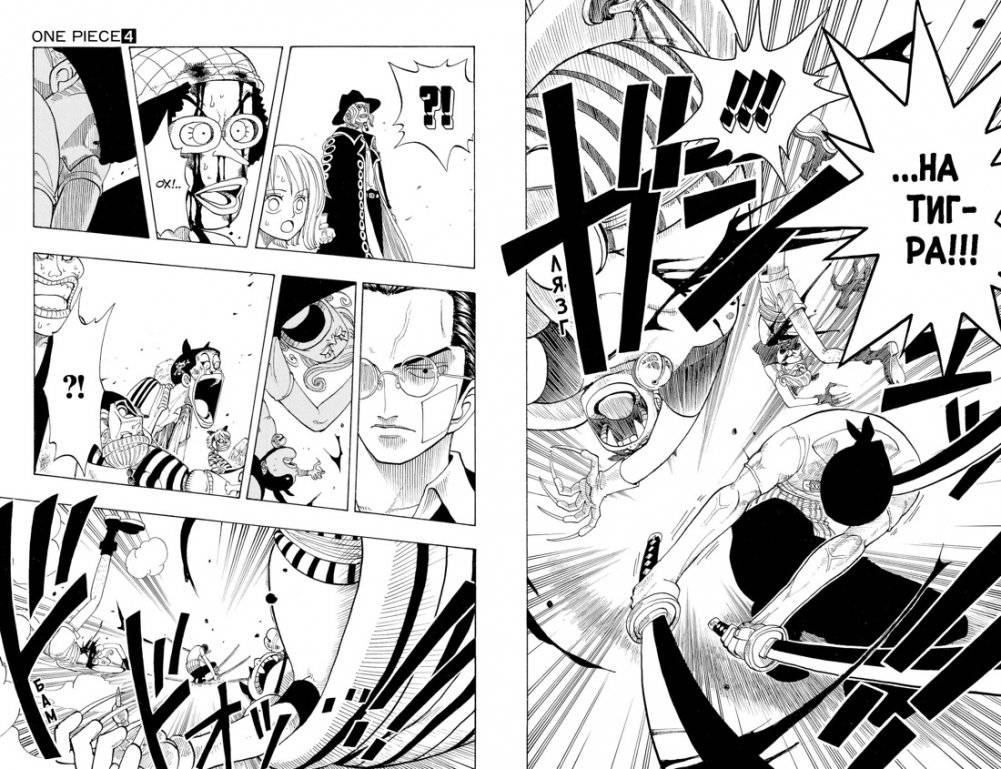 One Piece. Большой куш. Книга 2. Клятва фото книги 3