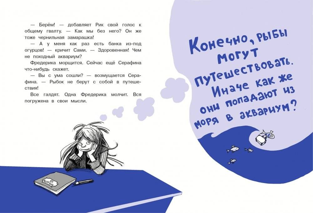 Путешествие на пиратский корабль фото книги 2