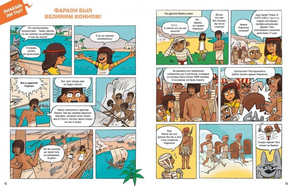 Древний Египет фото книги 3