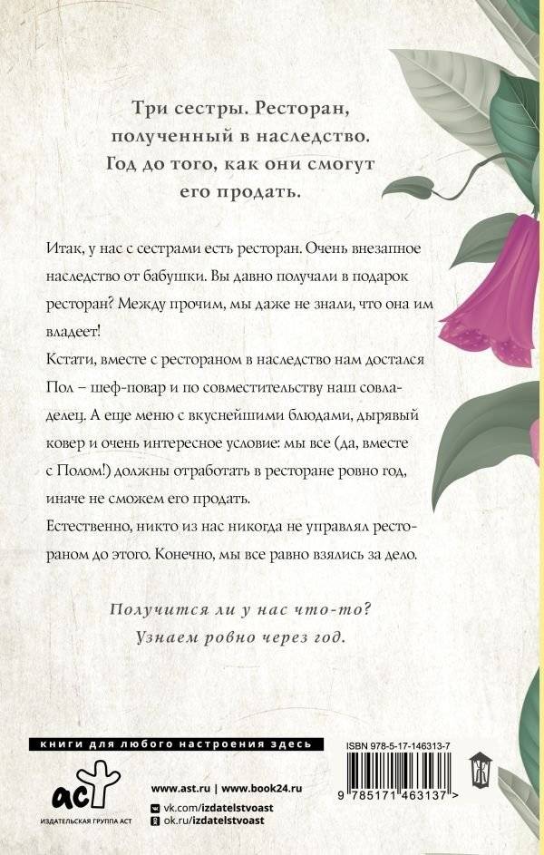 Ресторан фото книги 2