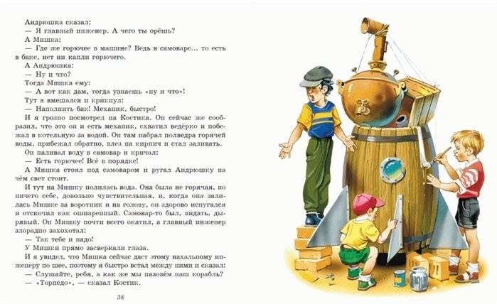 Лучшие Денискины рассказы фото книги 3