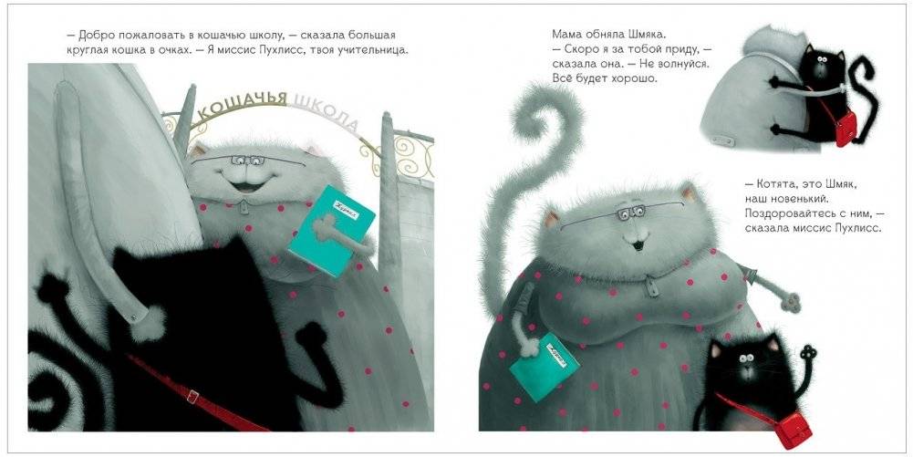 Котенок Шмяк. Книжка с наклейками фото книги 4