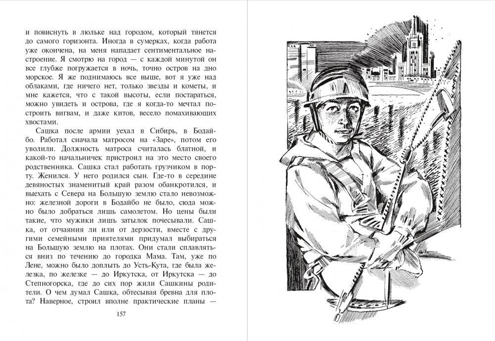 Острова Тубуаи фото книги 6