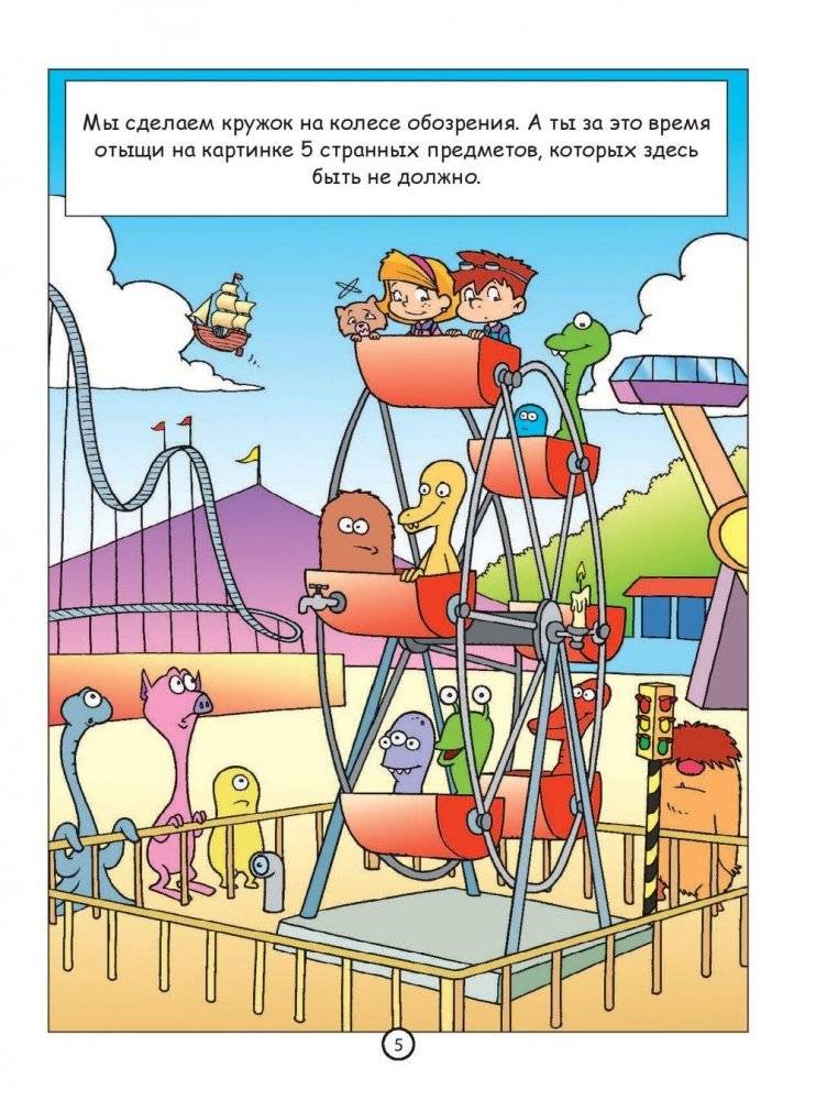Головоломки-приключения фото книги 6