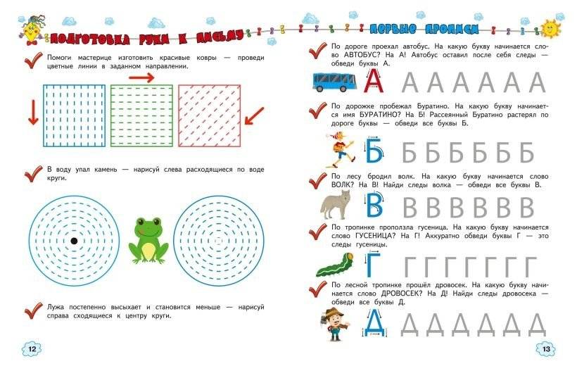 Учимся писать фото книги 4