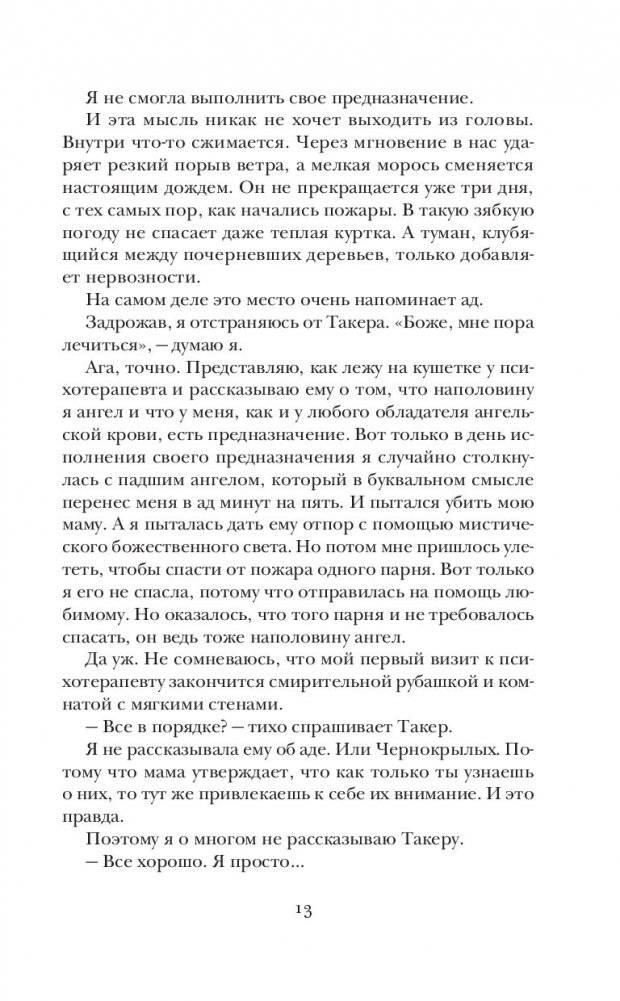 Священная фото книги 4