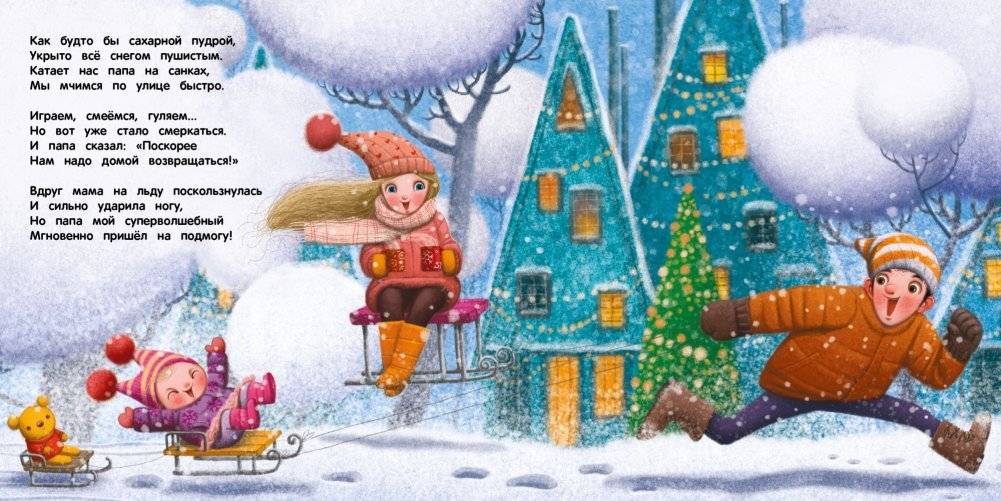 Обыкновенный папа фото книги 3