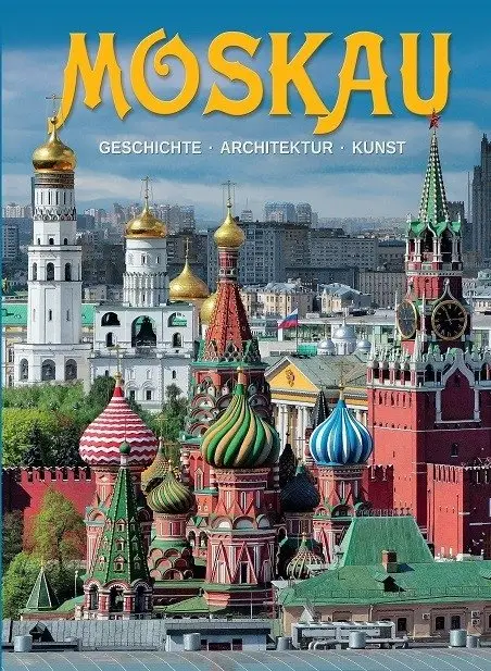 Москва. История. Архитектура. Искусство фото книги