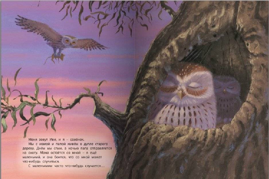 Мама всегда рядом фото книги 3