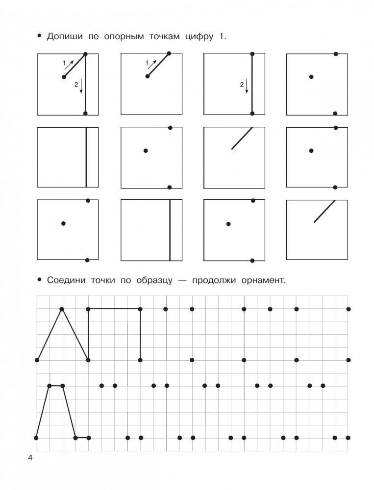 Математические прописи фото книги 5