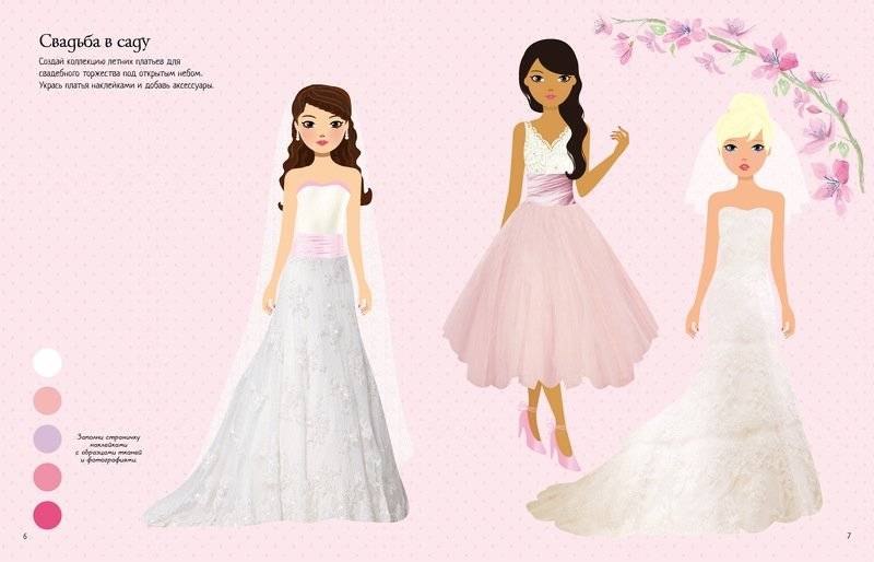 Свадебные платья фото книги 4
