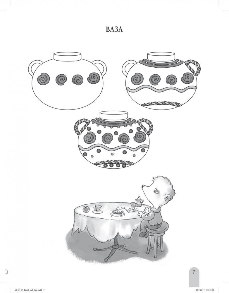 Кронтик учится лепить. Тетрадь для работы взрослых с детьми фото книги 3