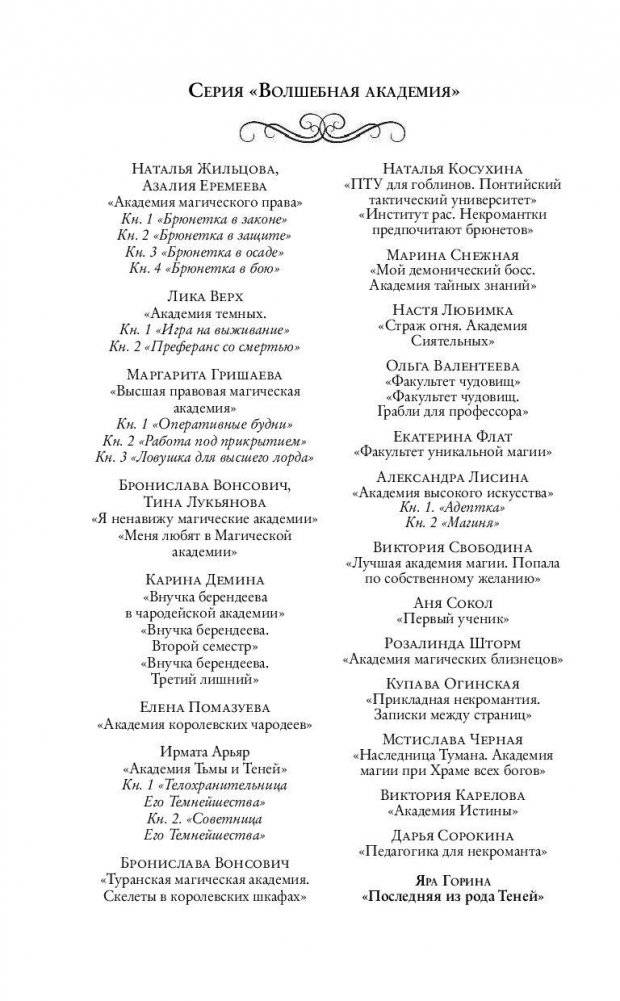 Последняя из рода Теней фото книги 3