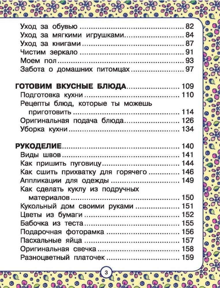Подарок для девочек фото книги 4