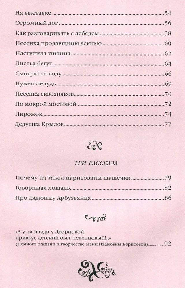 Интереснее пешком. Тридцать три стихотворения и три рассказа о Ленинграде-Петербурге фото книги 5