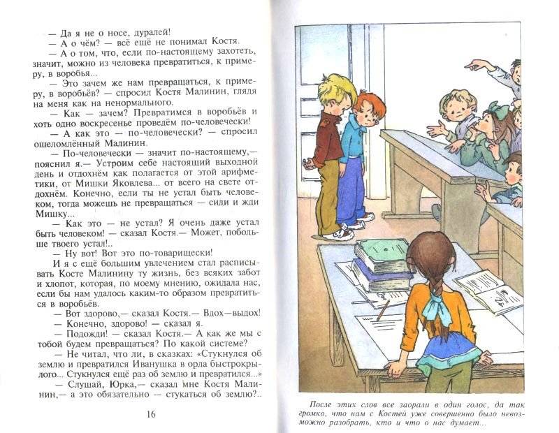 Баранкин, будь человеком! фото книги 3
