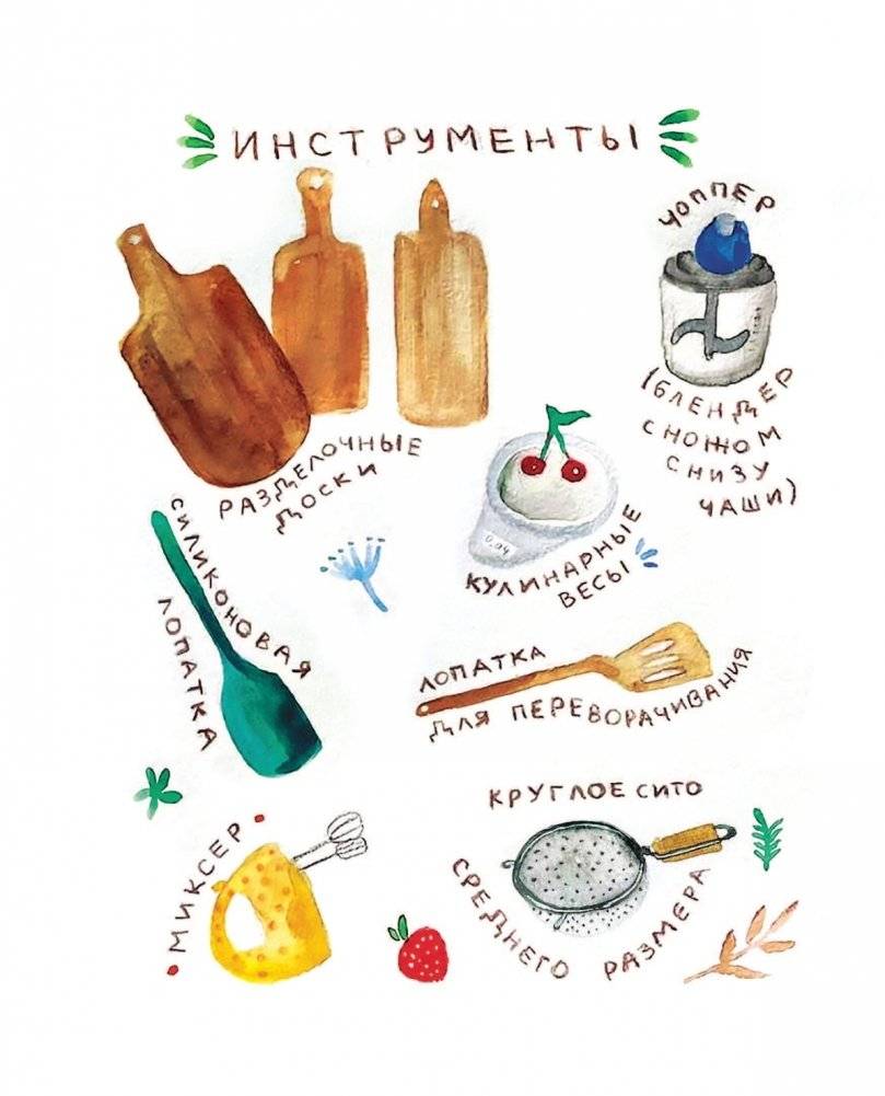 Мама, сегодня готовлю я! Книга для детей, которые хотят приготовить пиццу, блинчики и наггетсы и оставить кухню целой фото книги 7