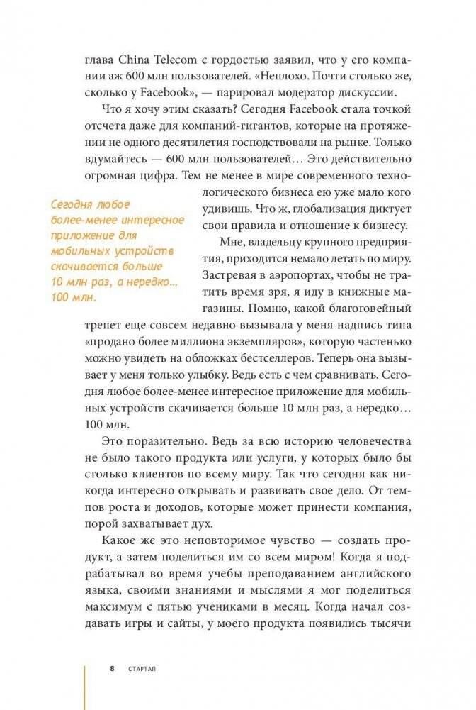 Стартап: Модель для сборки фото книги 6