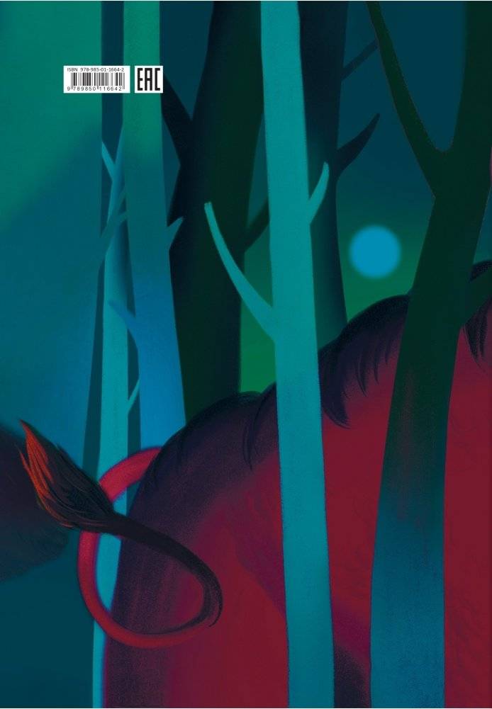 Сказки Полесья фото книги 16