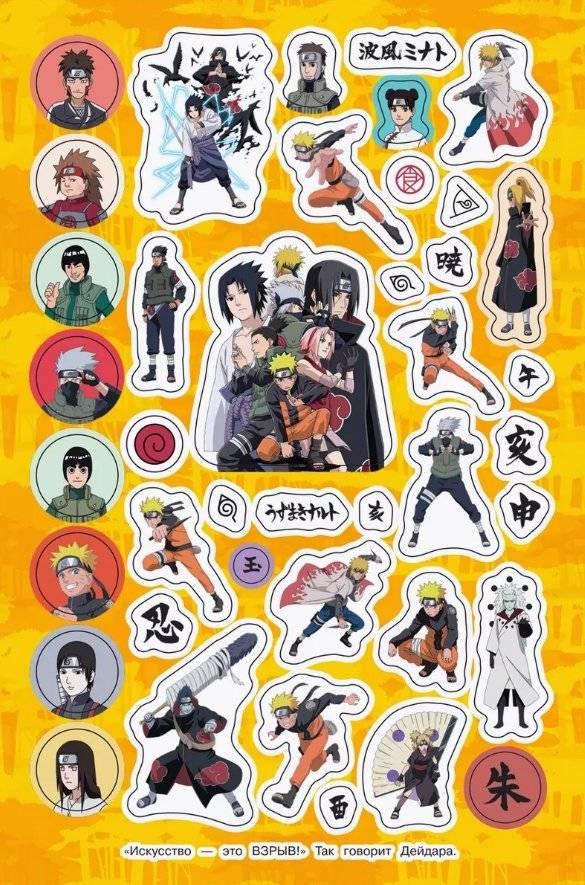 Naruto Shippuden. Супермного наклеек. Зеленая фото книги 5