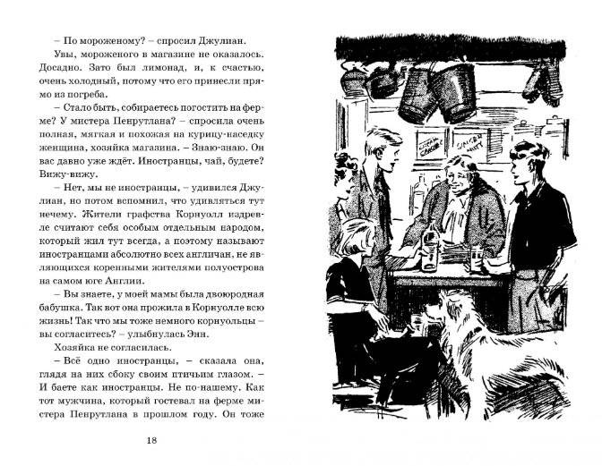 Тайна заброшенного маяка фото книги 3