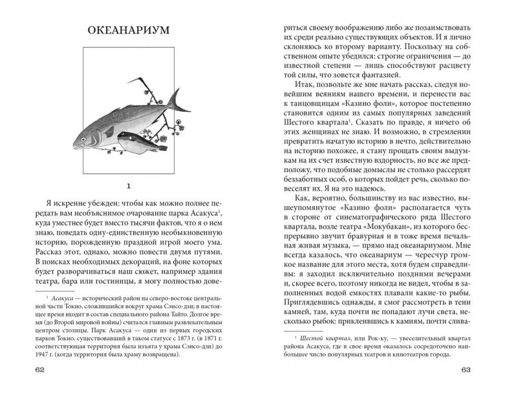 Ветер крепчает фото книги 5