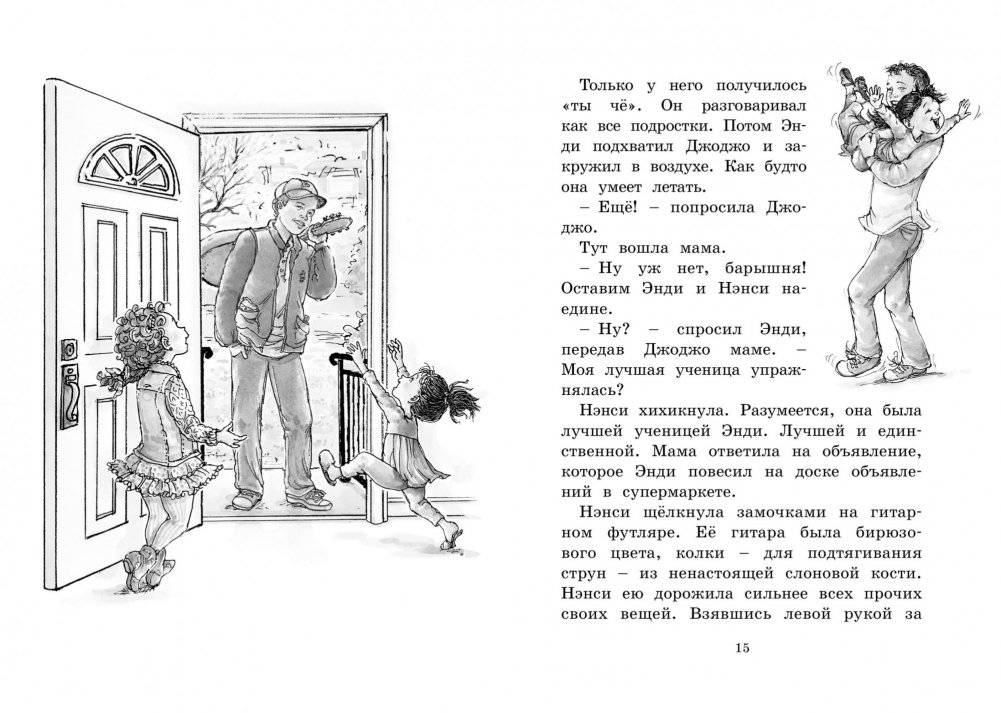 Нэнси Клэнси. Тайный почитатель фото книги 3