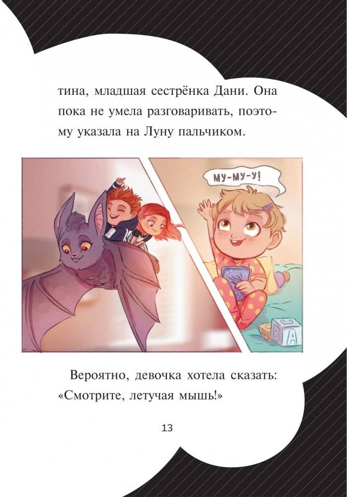 Летающий день рождения фото книги 14