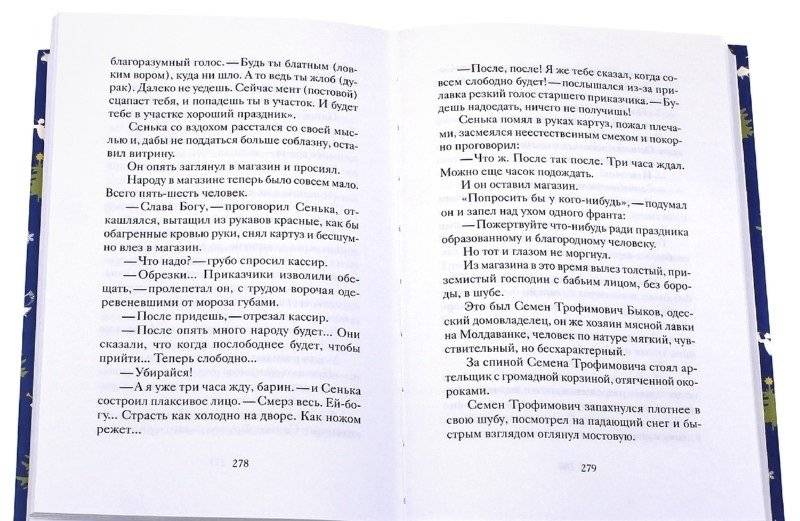 Рождественские рассказы русских писателей фото книги 7