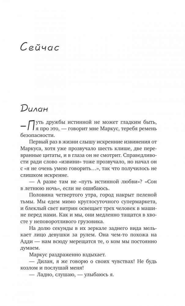 Любовь - это путешествие фото книги 4