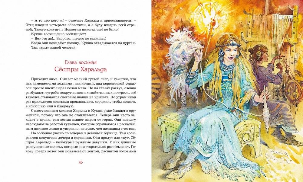 Необычайные приключения Кукши из Домовичей фото книги 6