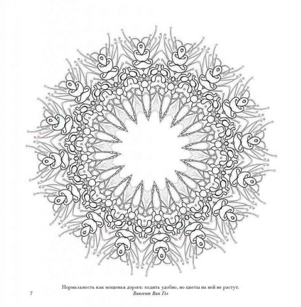 Флоросфера. Вдохновение фото книги 5