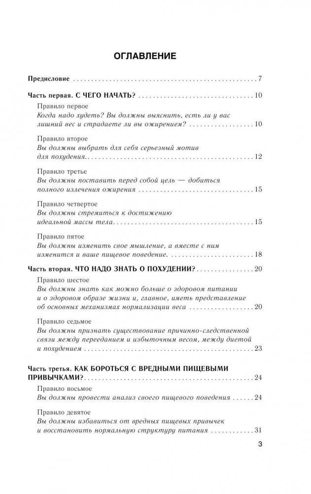 Помолодеть на 10 кг фото книги 5