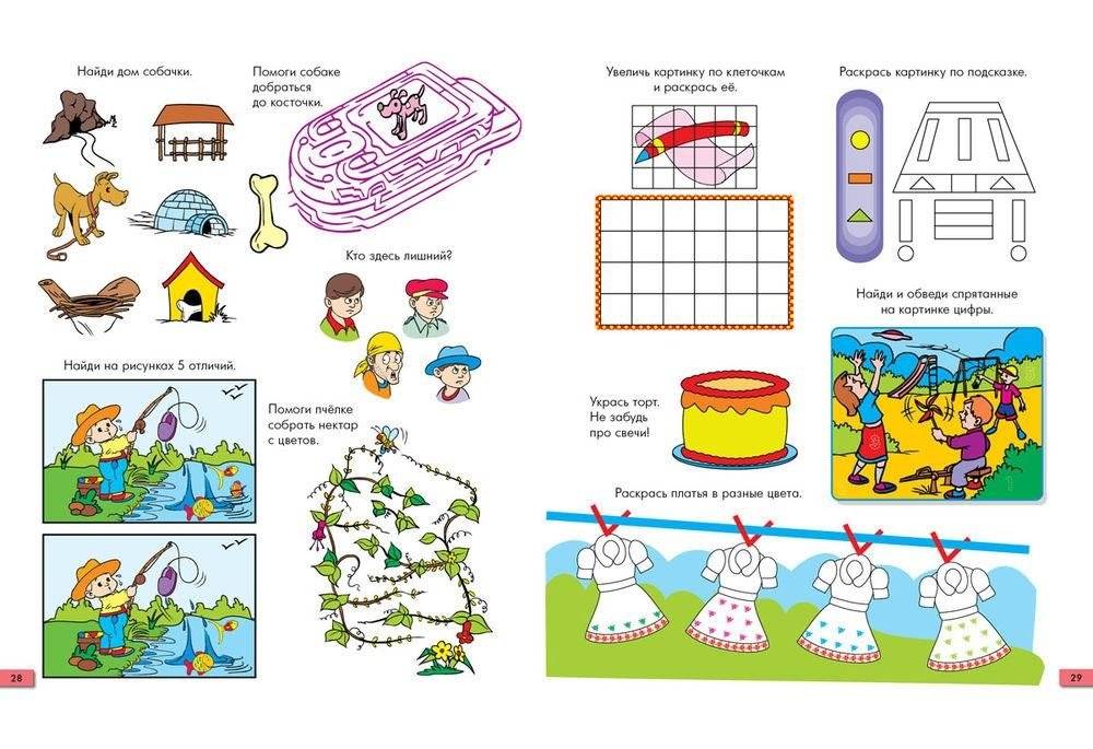 Занимательные задачки. Тетрадь №4 фото книги 10